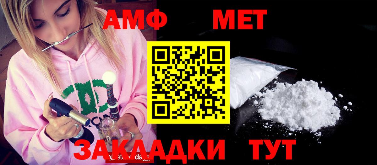 АМФЕТАМИН 97% Луга
