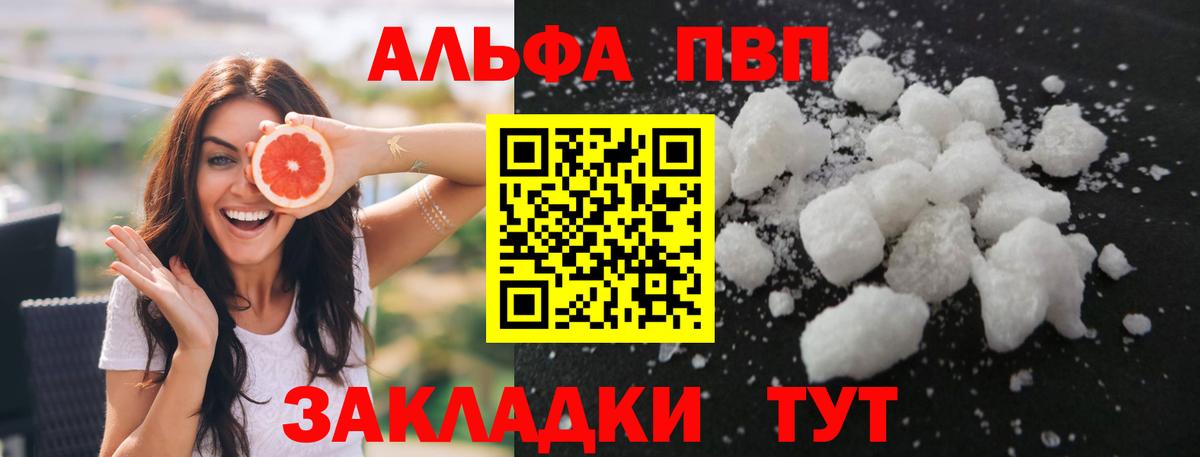 А ПВП Crystall Луга