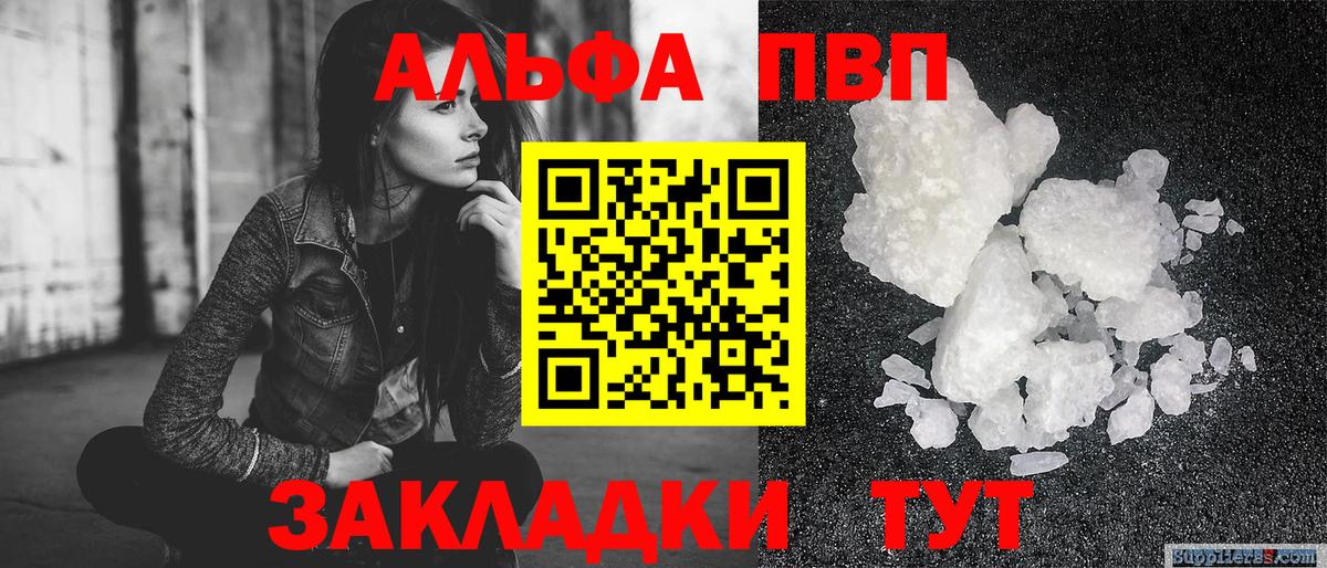 Луга  А ПВП VHQ  сколько стоит  Alpha-PVP VHQ  Вход с VPN 