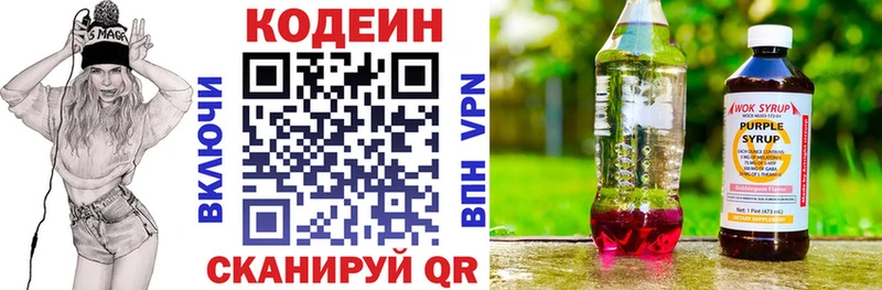 где можно купить   Луга  Кодеин напиток Lean (лин) 