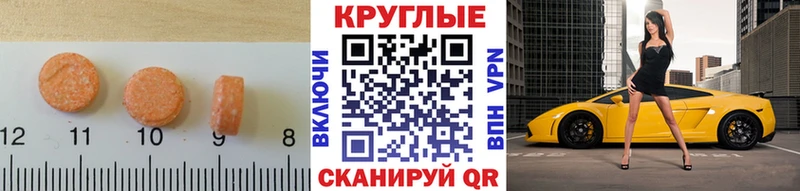 ЭКСТАЗИ MDMA Луга