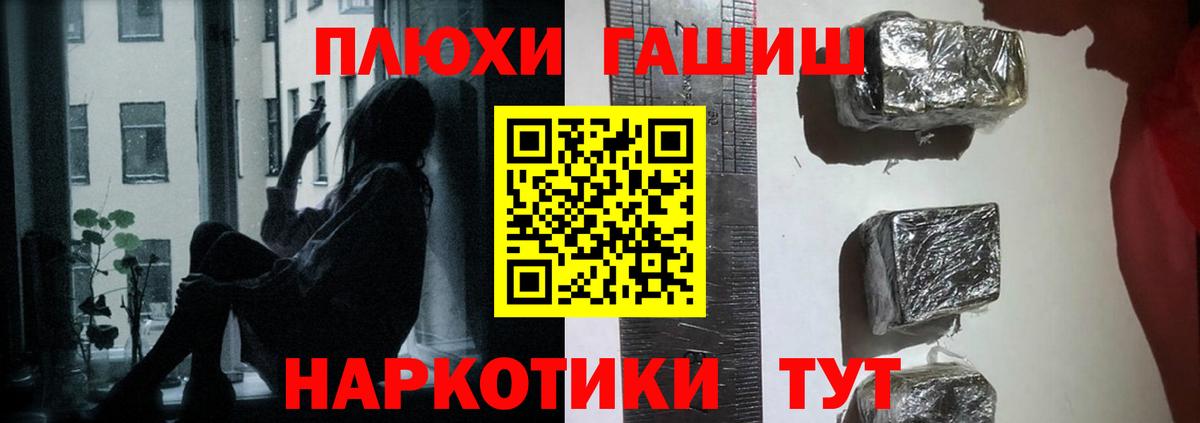 Луга  ГАШИШ Premium  Гашиш hashish  Вход с VPN 