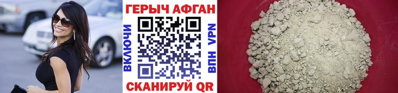 ГЕРОИН хмурый Луга