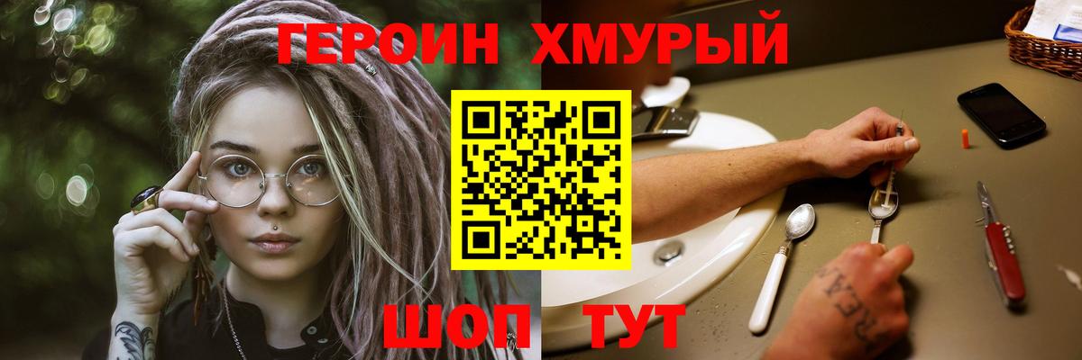 Луга  ГЕРОИН хмурый  Вход с VPN 
