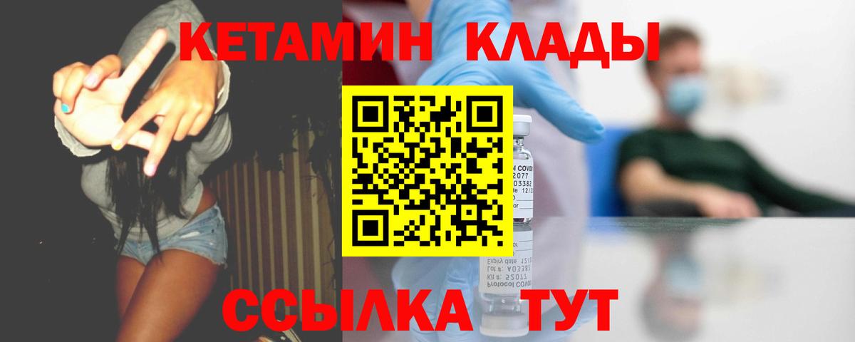 Луга  КЕТАМИН ketamine  КЕТАМИН ketamine  Вход с VPN 