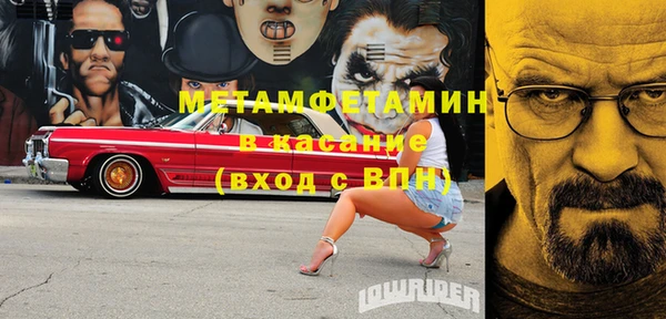 мяу мяу кристалл Новокубанск