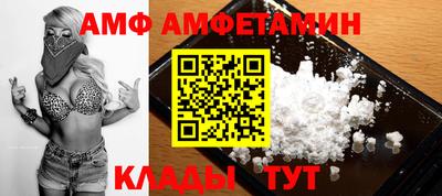 амфетамин Заволжье