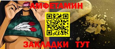 амфетамин Заволжье