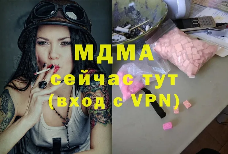 МДМА VHQ  блэк спрут ссылки  Луга  купить  