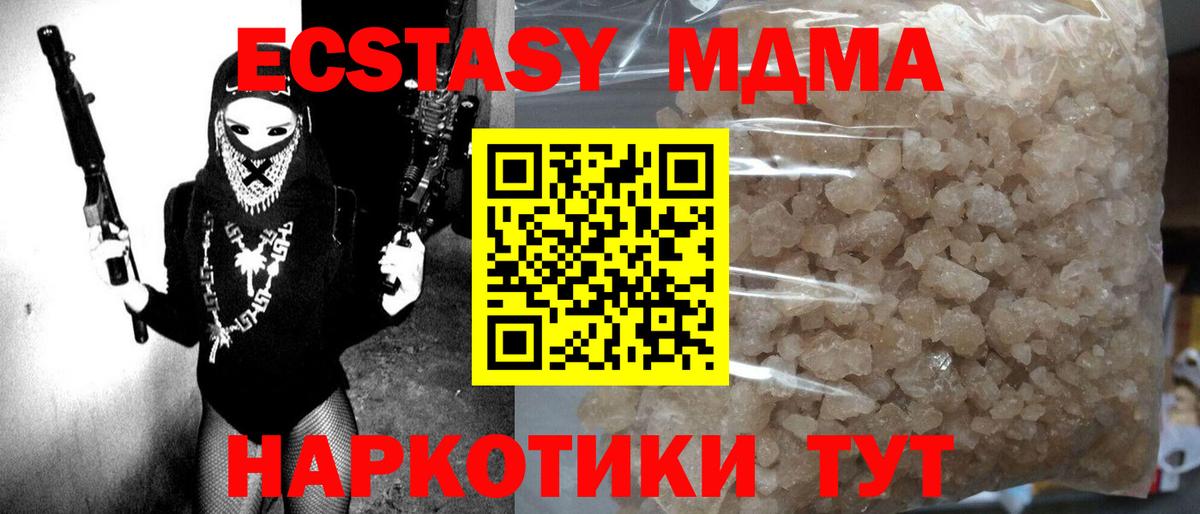 Луга  МДМА кристаллы  Вход с VPN  MDMA молли 