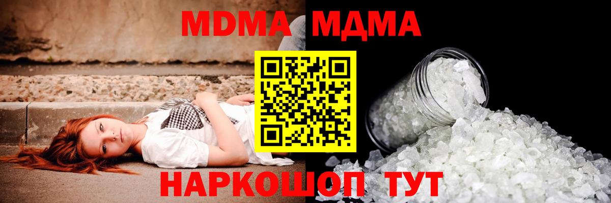МДМА молли Луга