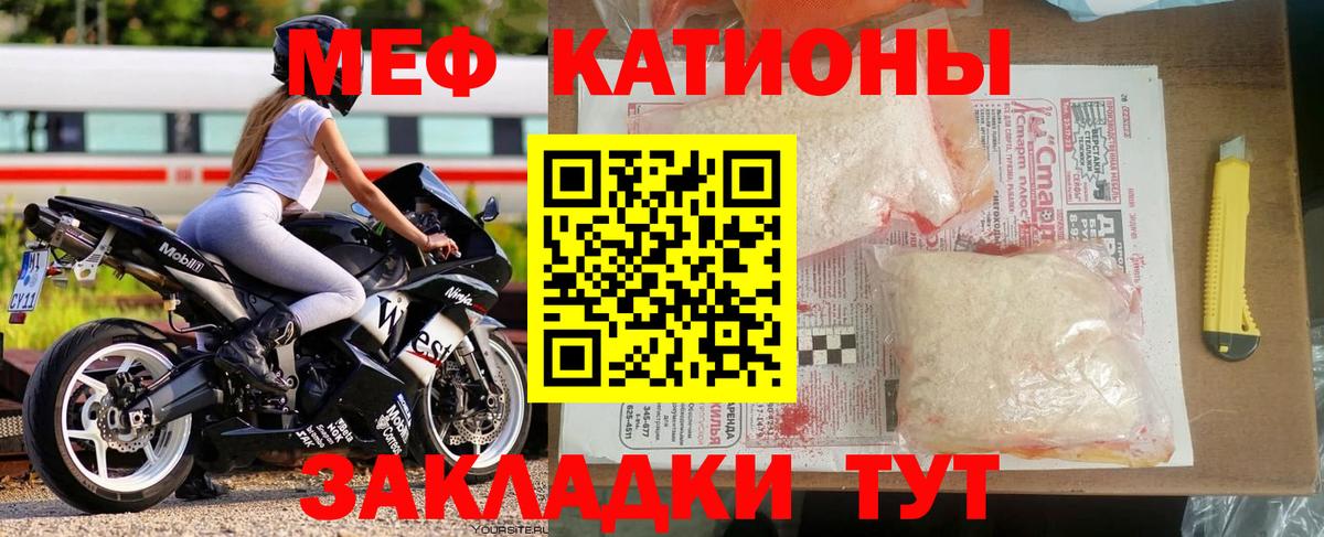 Мефедрон  МЯУ-МЯУ мяу мяу  Вход с VPN  МЕФ мука  Луга 