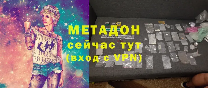 купить наркотики сайты  Луга  Метадон VHQ 