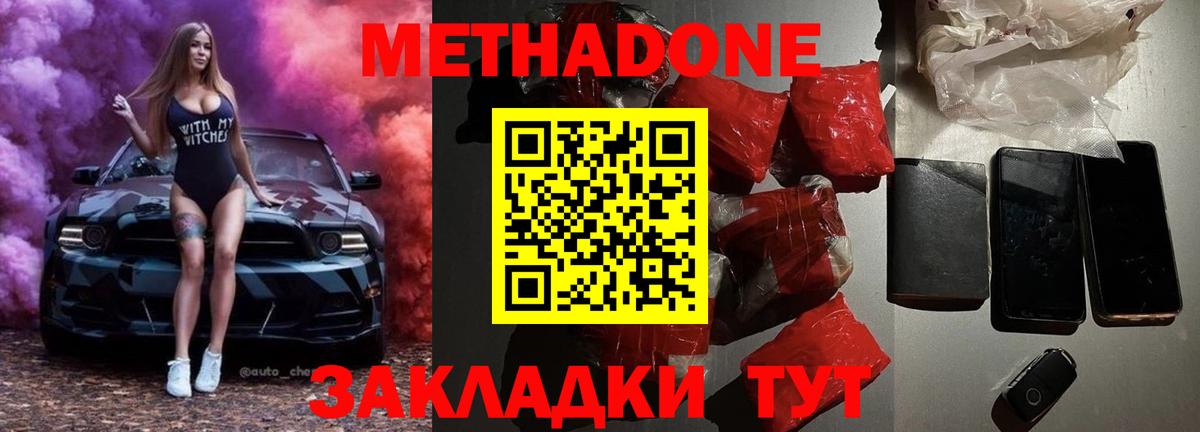 ОМГ ОМГ как зайти  Вход с VPN  Луга  Метадон мёд 