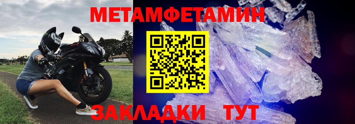 Метамфетамин пудра  Метамфетамин пудра  Вход с VPN  Луга 