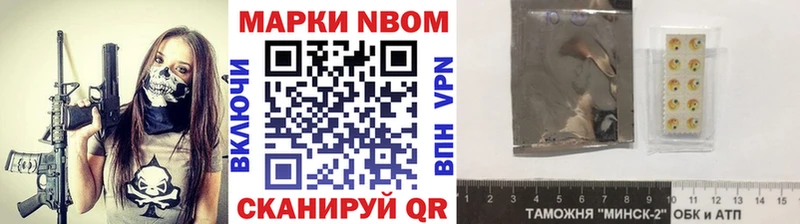 Наркотические марки 1500мкг  Луга 