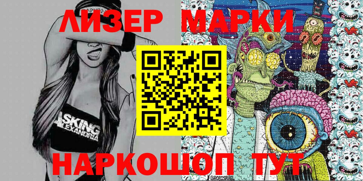 Марки NBOMe 1500мкг  Вход с VPN  Луга  Марки NBOMe 1500мкг 