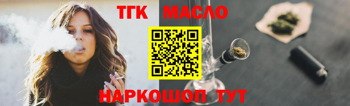 Дистиллят ТГК вейп Луга